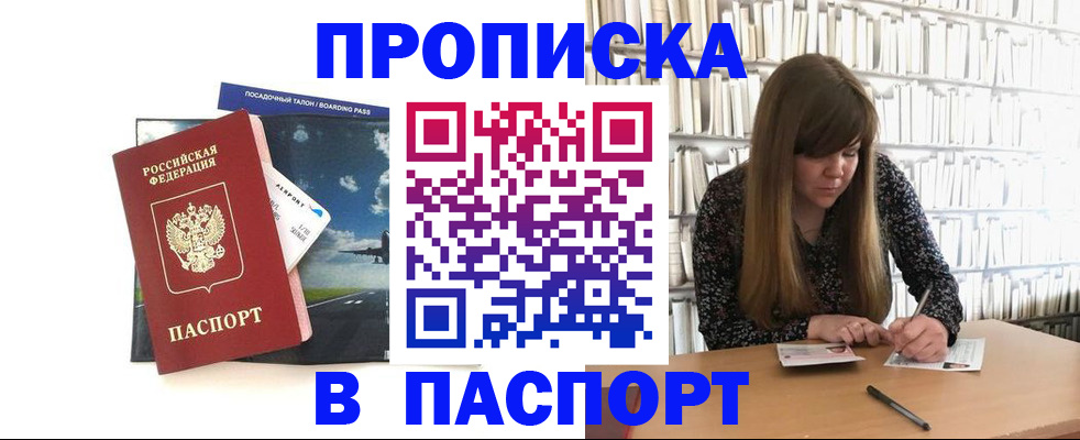 прописка поиск в Собинке