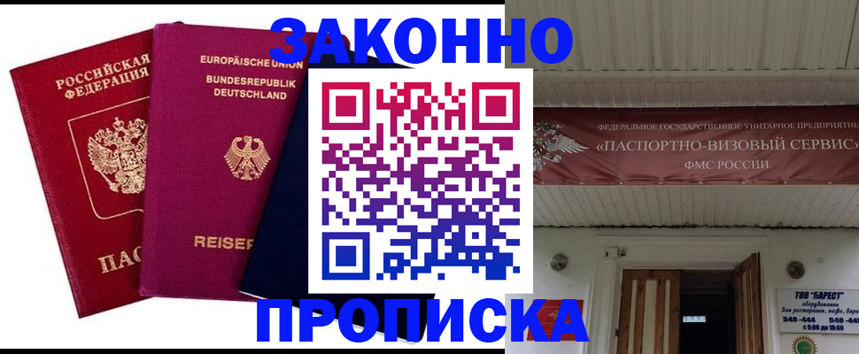 регистрация в Собинке