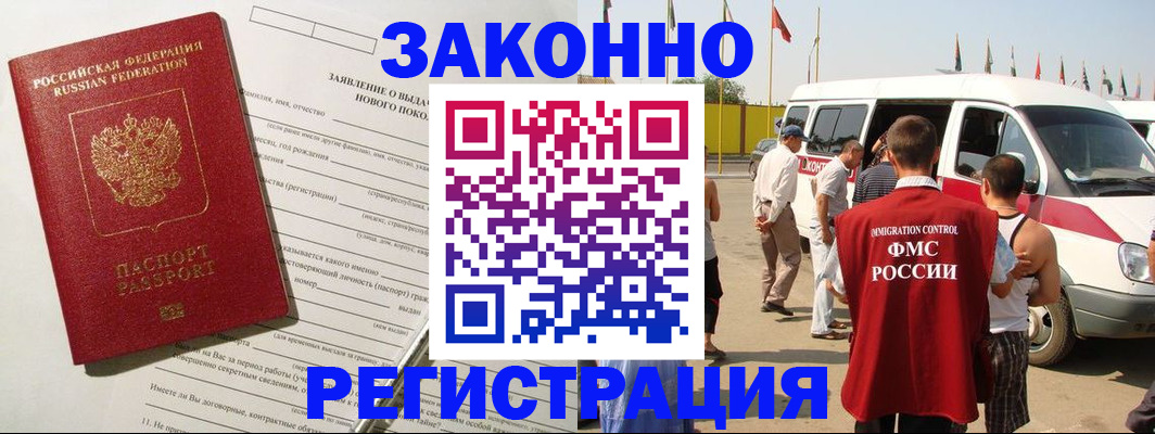 прописка штамп в Собинке